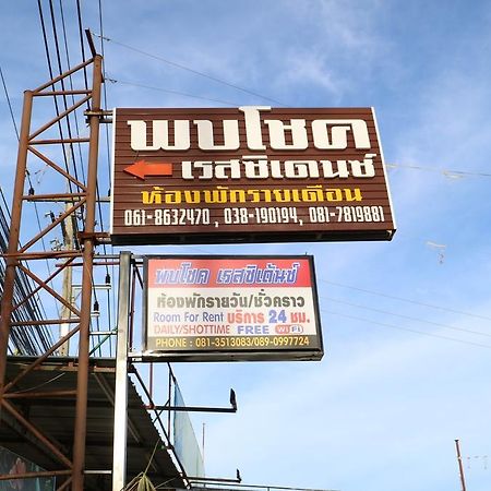 Pob Choke Residences Sattahip Dış mekan fotoğraf